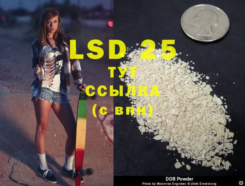 LSD-25 экстази ecstasy  Гулькевичи 